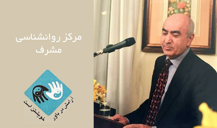 متخصص رفتار درمانی در قیطریه
